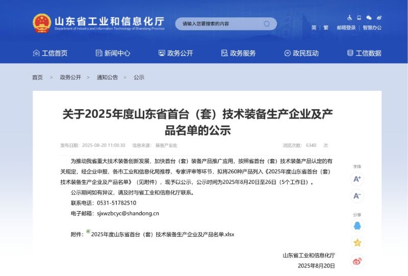 剎車盤對磨機(jī)床入選2025年度山東省首臺(tái)（套）技術(shù)裝備名單