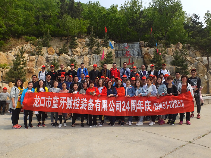 亨嘉公司24周年慶郊游活動（1）